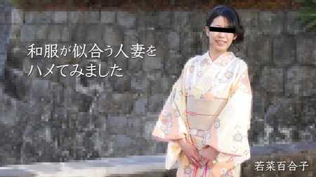 Vợ yêu mới cưới xinh đẹp trong bộ kimono truyền thồng